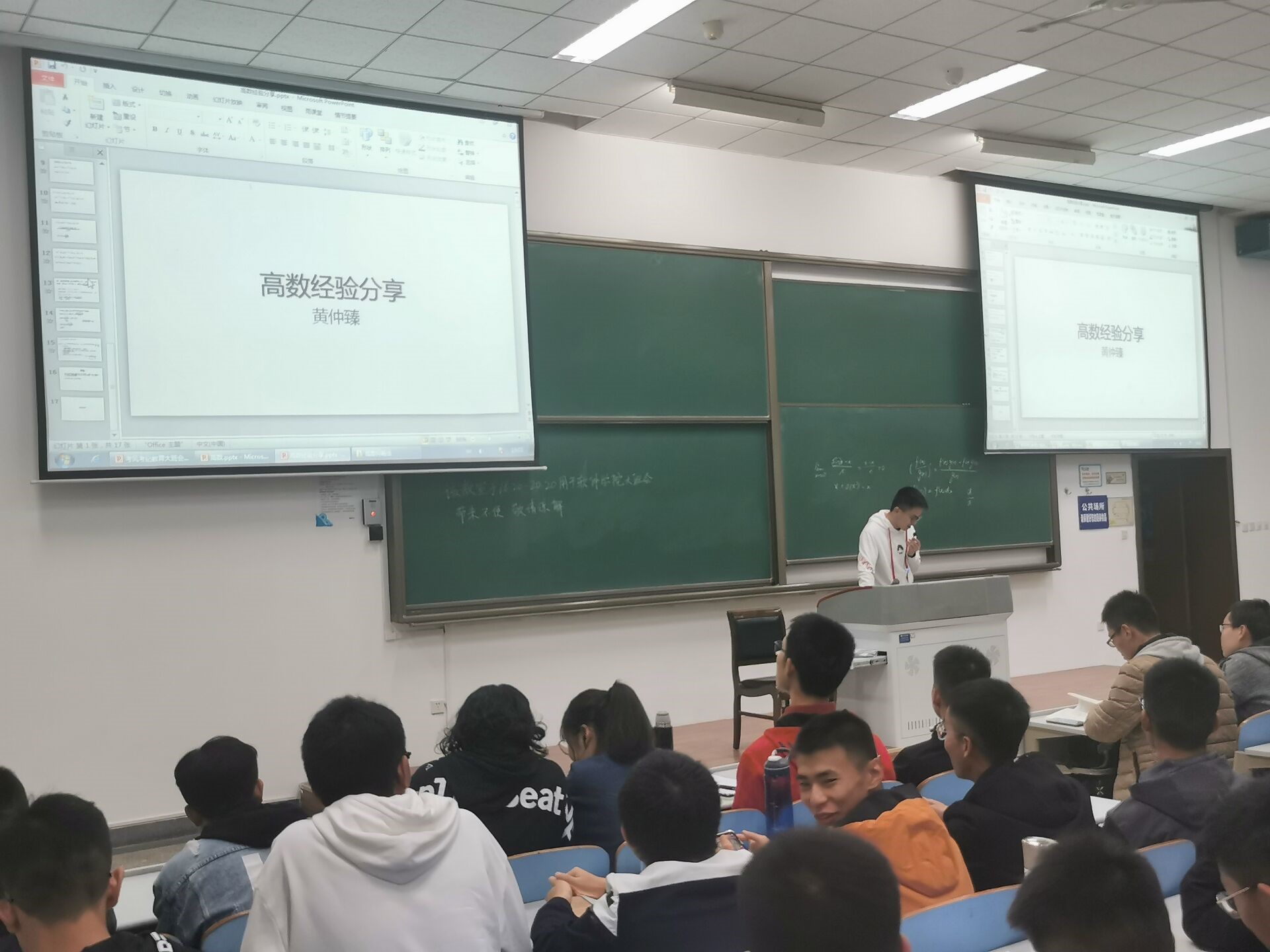 首先,辅导员李祖鑫认真讲解了西北工业大学本科生考试管理办法以及